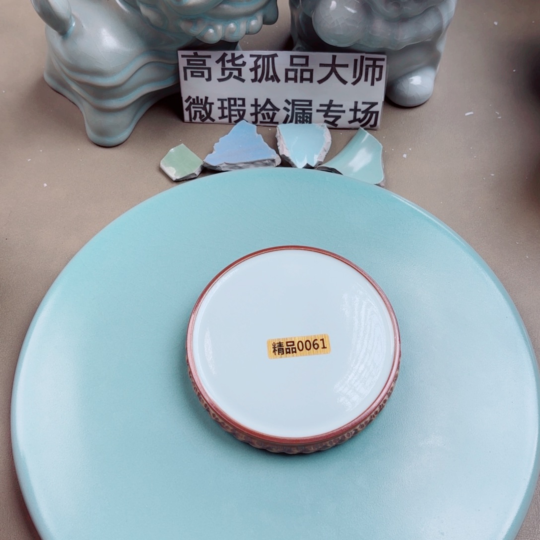 汝窑与王同行，汝你所愿