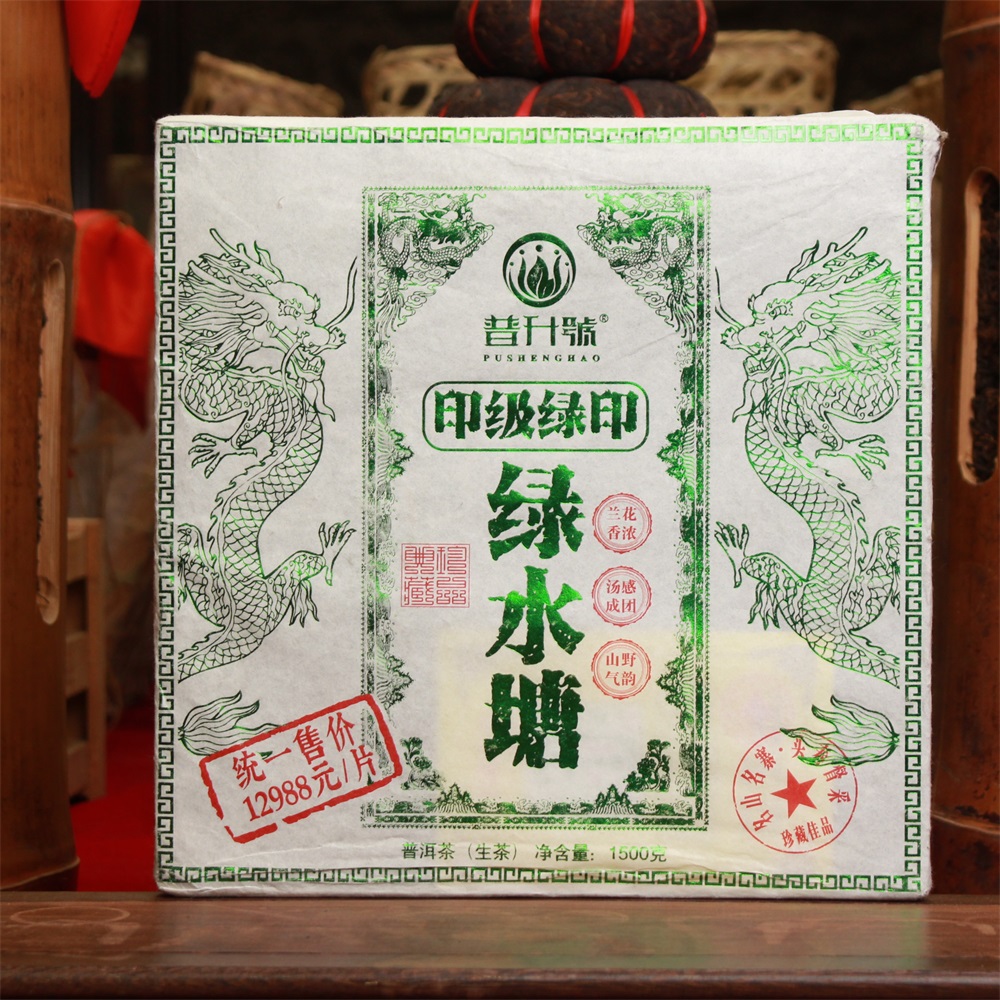 普升号绿水塘茶砖普洱生茶1.5kg