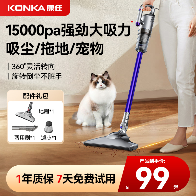 康佳吸尘器家用大吸力手持静音小型有线大功率拖地一体机扫地