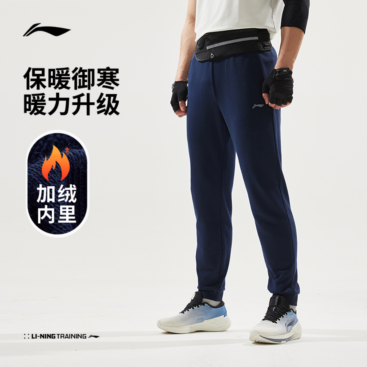 【加绒简约】李宁男子健身舒适保暖户外柔软针织长裤AKLUA73