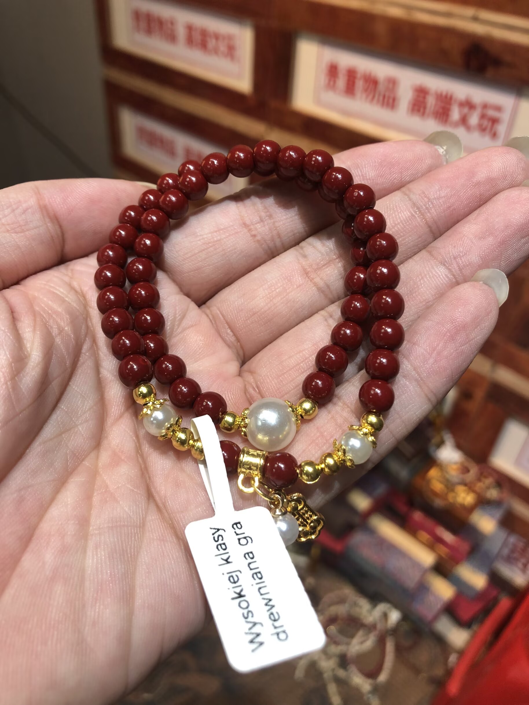 红色双圈手串无礼盒