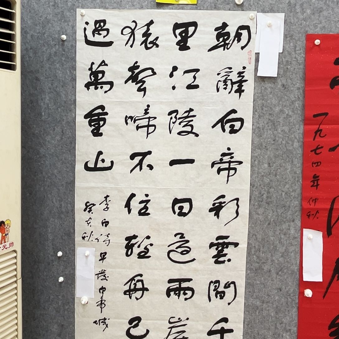 书法书法精品一副