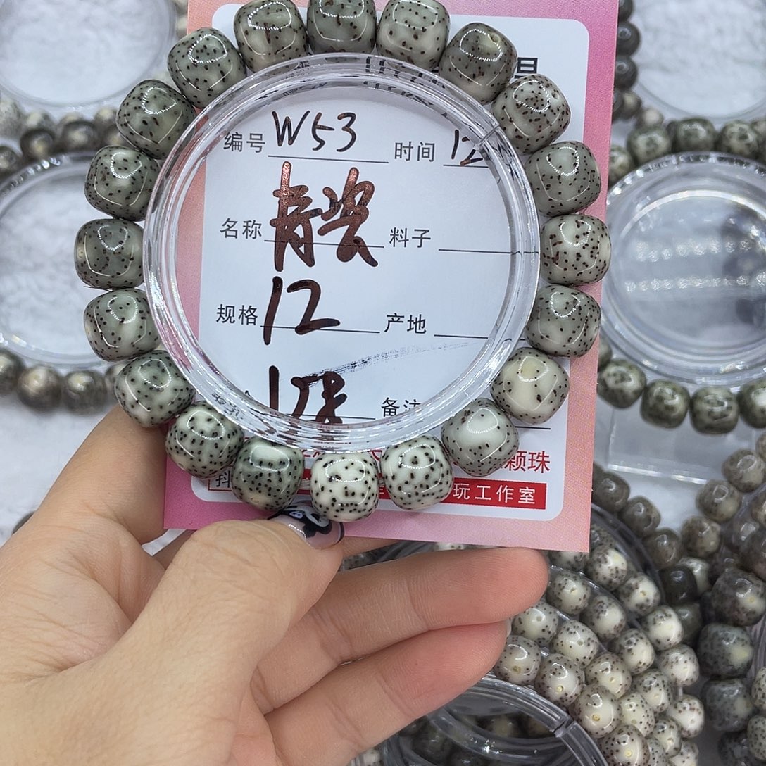 菩提籽类53青瓷000