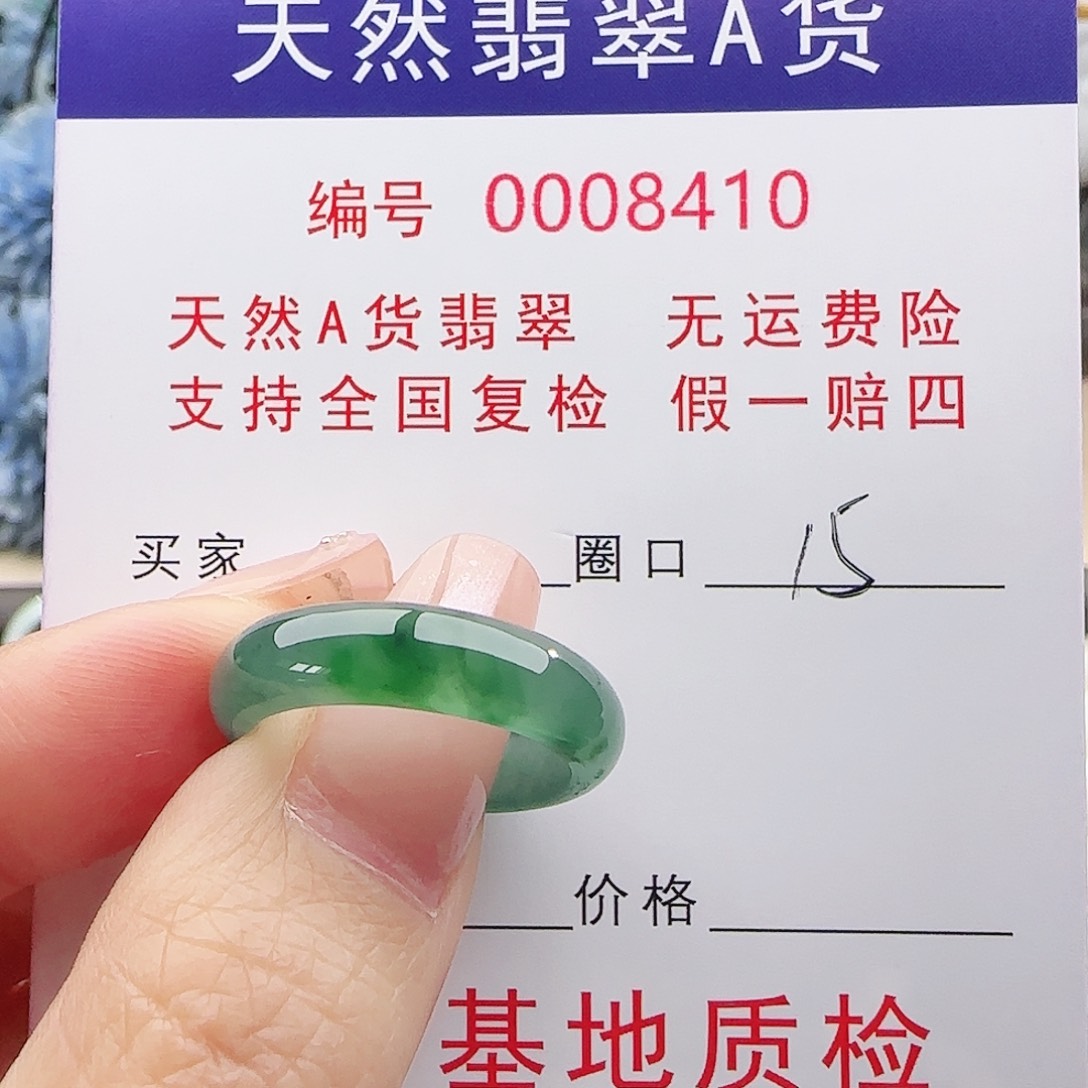 雯***吗翡翠未镶嵌戒指戒指