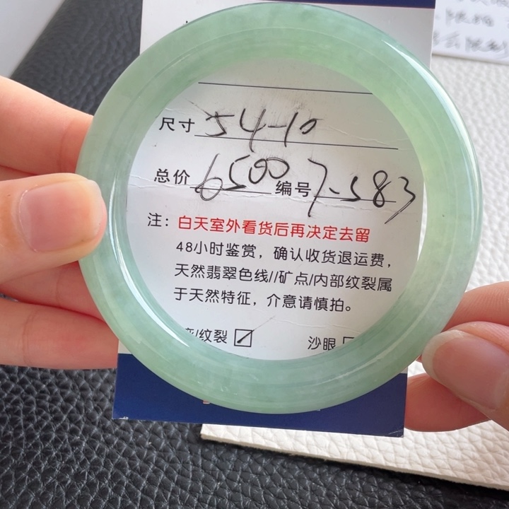 翡翠手镯未镶嵌翡翠手镯