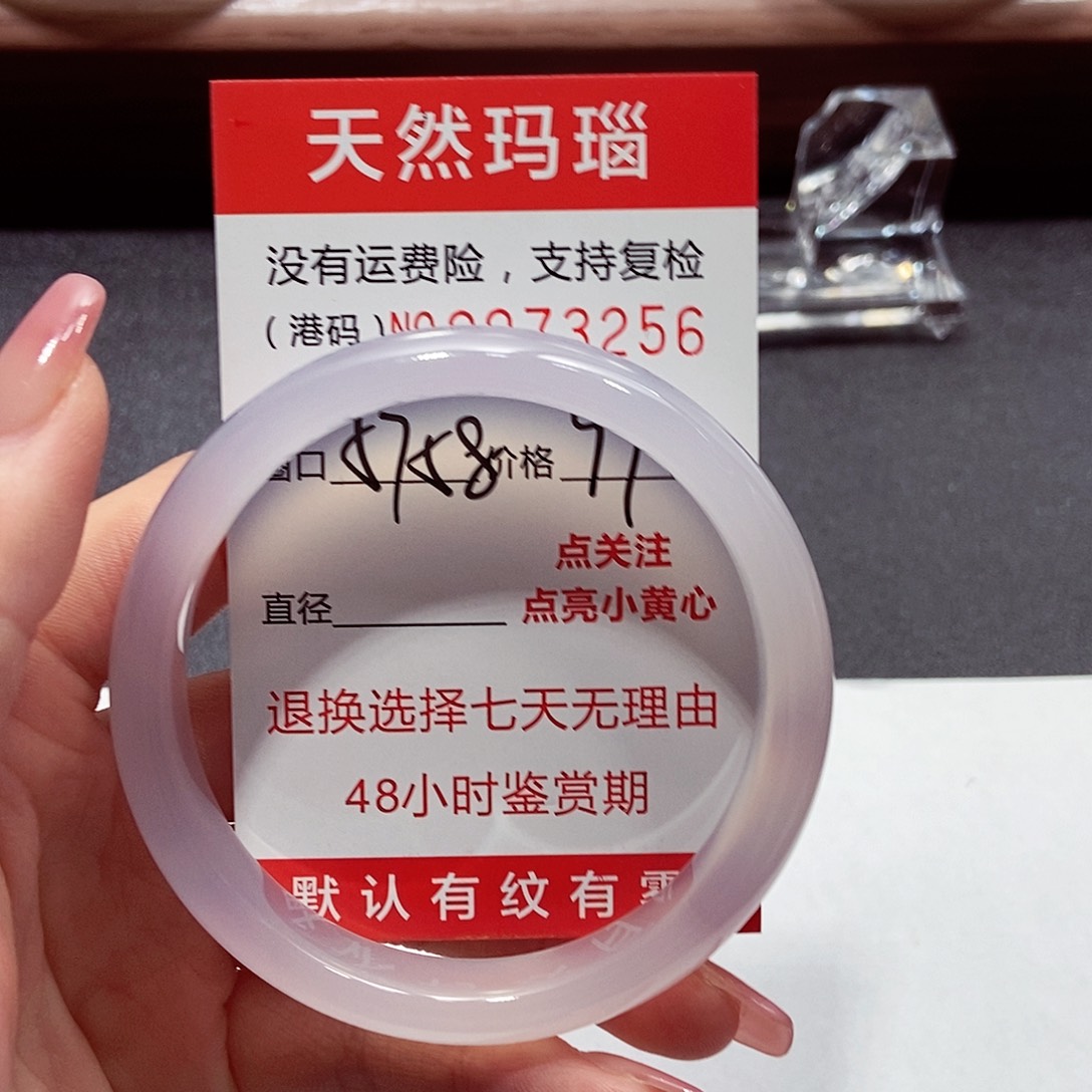 玛瑙/玉髓手镯未镶嵌