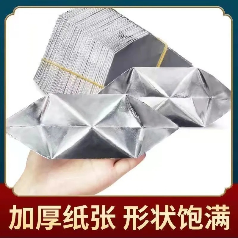元宝加厚好撑开半成品包邮送袋子实用多种型号银色塑封包装