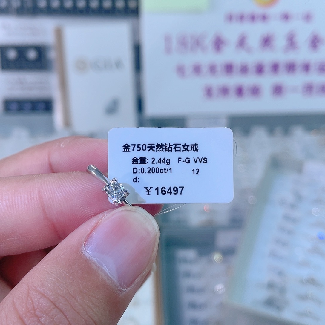 钻石戒指/指环18K金镶嵌