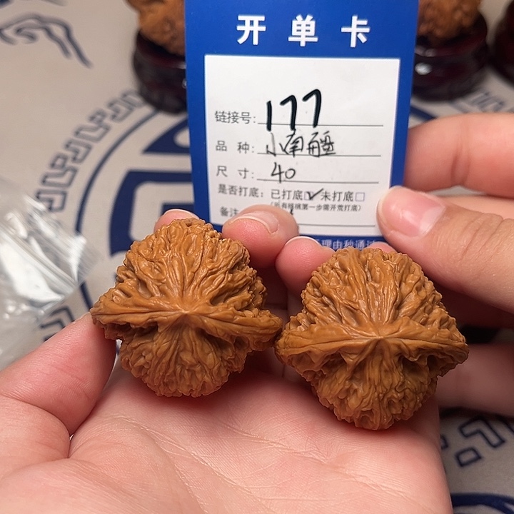 把件文玩核桃南疆石