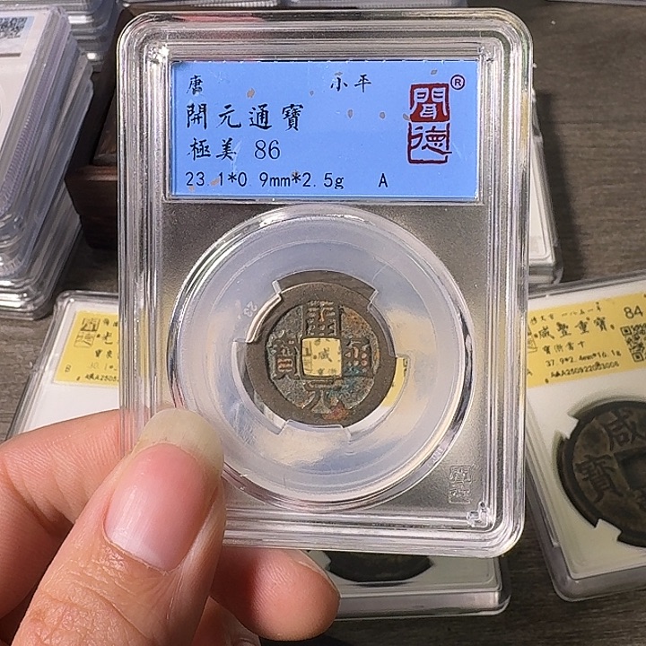 铜A闻博文化开元通宝