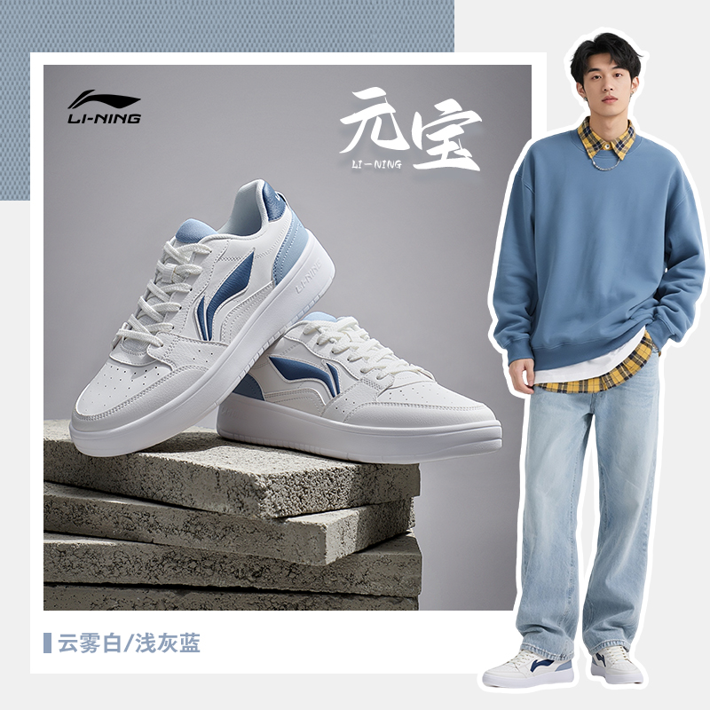 百搭软弹板鞋丨李宁官方元宝休闲运动男鞋高颜值校园鞋子AGCT339商品图