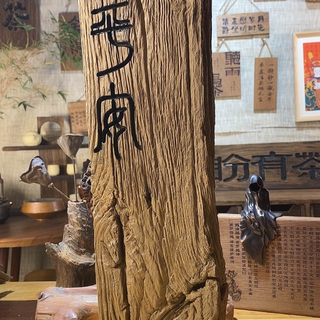 陌***廬茶具茶室好物直播间福利