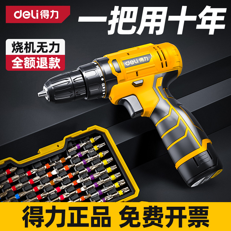 得力手电钻电动螺丝刀电转工具手枪钻家用小型锂电充电式打孔冲击