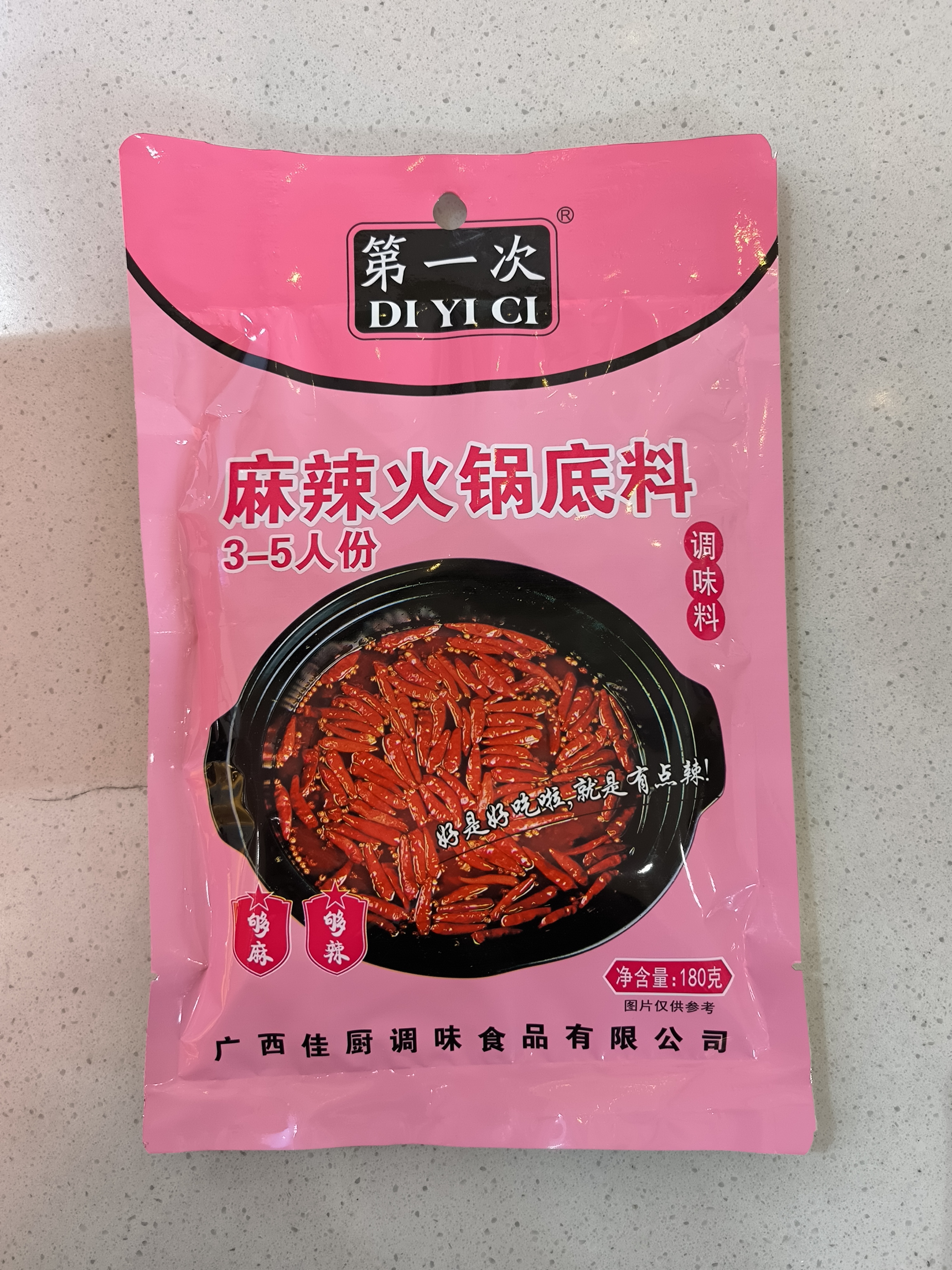 【幸福柿集】第一次麻辣火锅底料180g