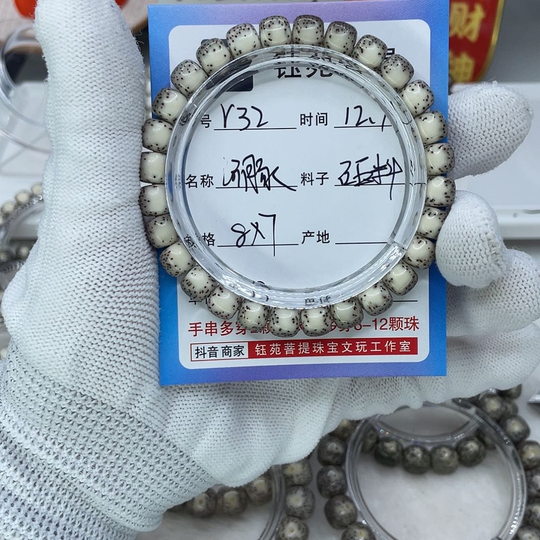 手串星月菩提R32河豚0