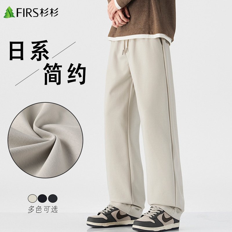 FIRS/杉杉休闲裤男士爆款2025新款百搭简约潮流时尚轻奢痞帅卫裤.