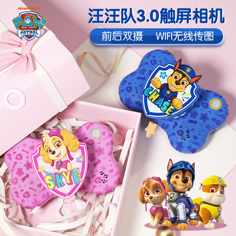 汪汪队儿童照相机玩具双摄高清像素数码可拍照可录像孩子生日礼物