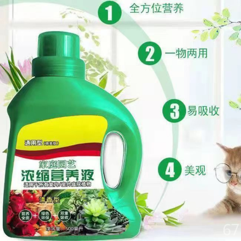 万能花卉室内水培肥料绿植盆栽富贵养花营养通用肥料花卉绿植盆栽