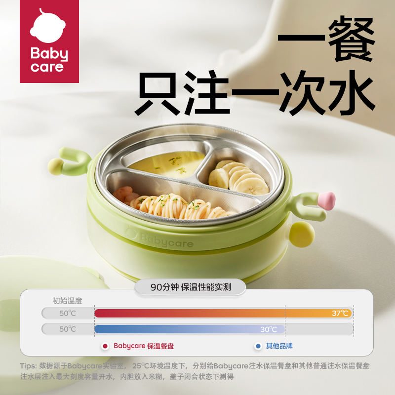 babycare宝宝大容量保温餐盘吸盘式硅胶辅食碗自主进食儿童餐具