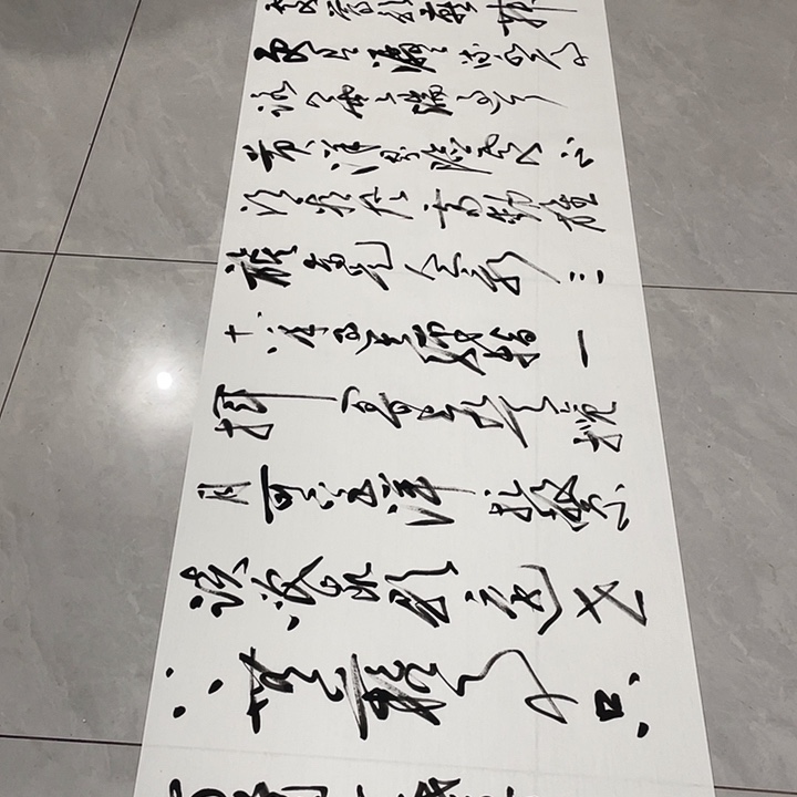 张***云书法尤老师书法作品山