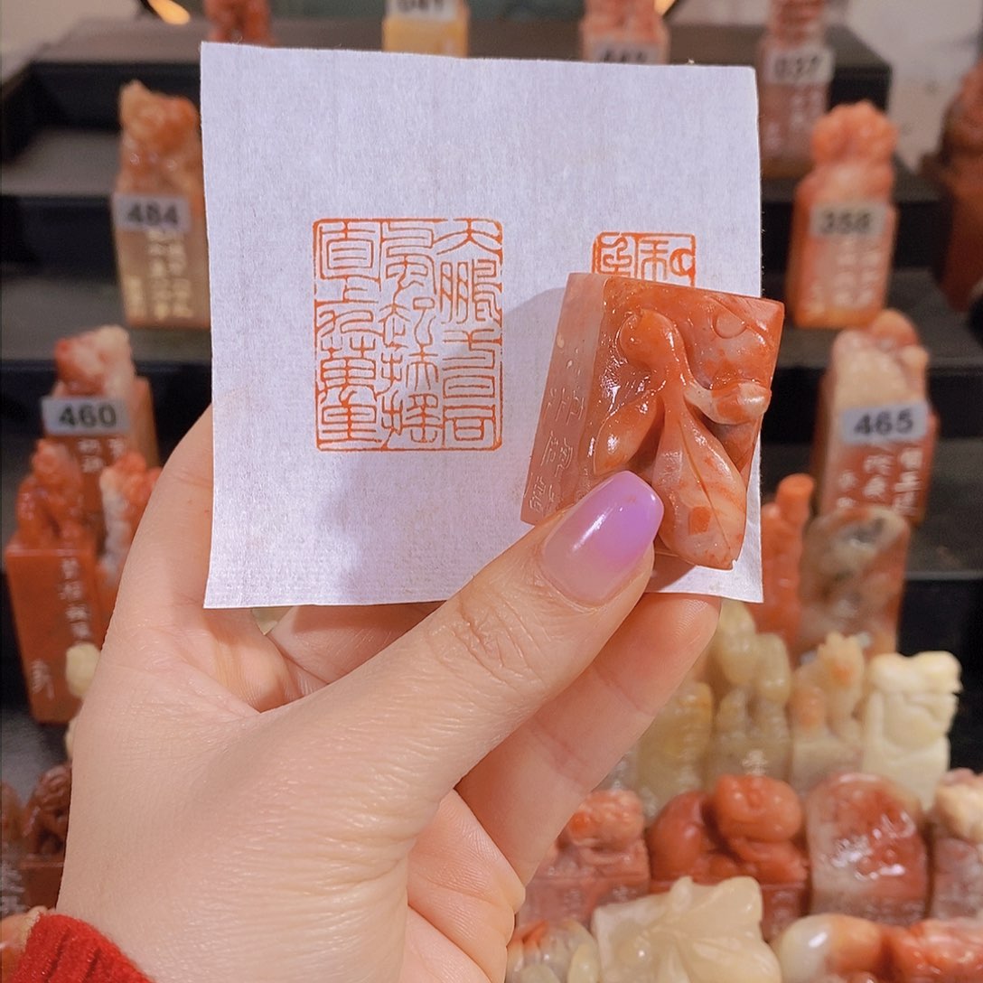 昌化石印石         0980