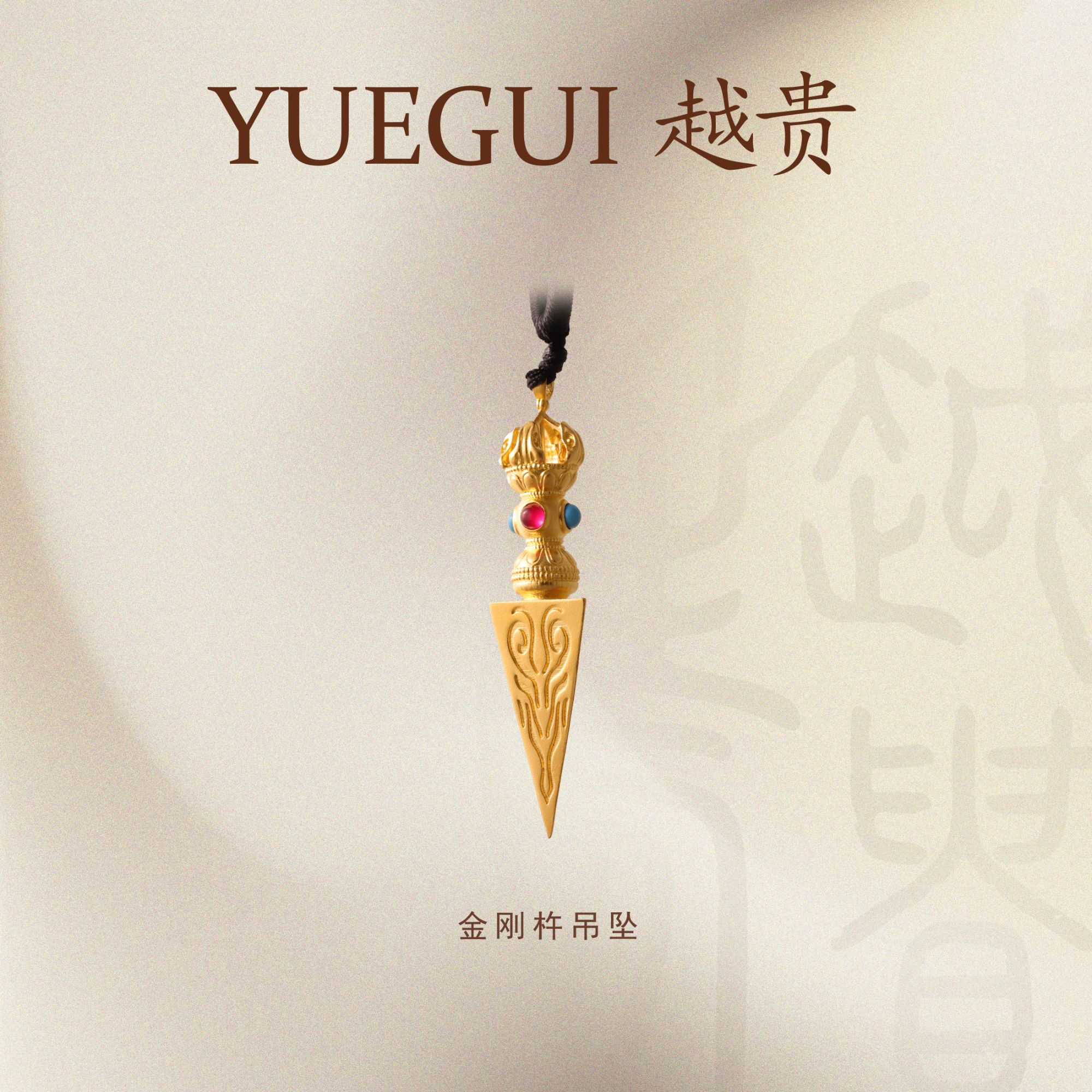 越贵珠宝足金999古法镶嵌珐琅实心十字金刚杵降魔杵吊坠藏系风格