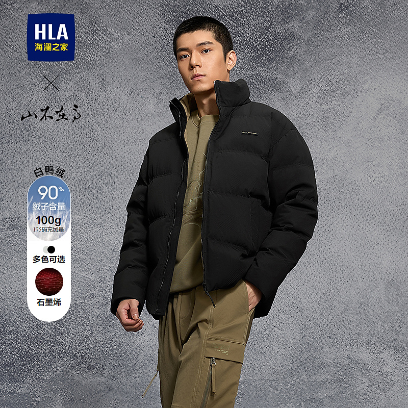 【山不在高系列】HLA海澜之家羽绒服男25新保暖鸭绒外套男秋冬