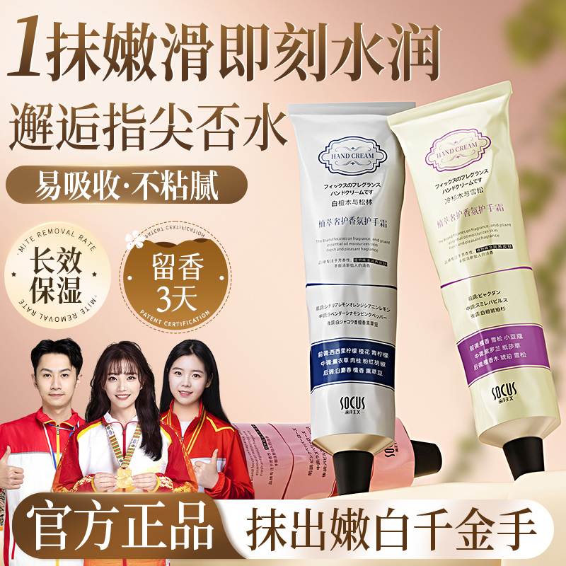 【央妈推荐&拍一发三】护手霜淡化细纹粗糙防裂补水保湿滋润不油腻.