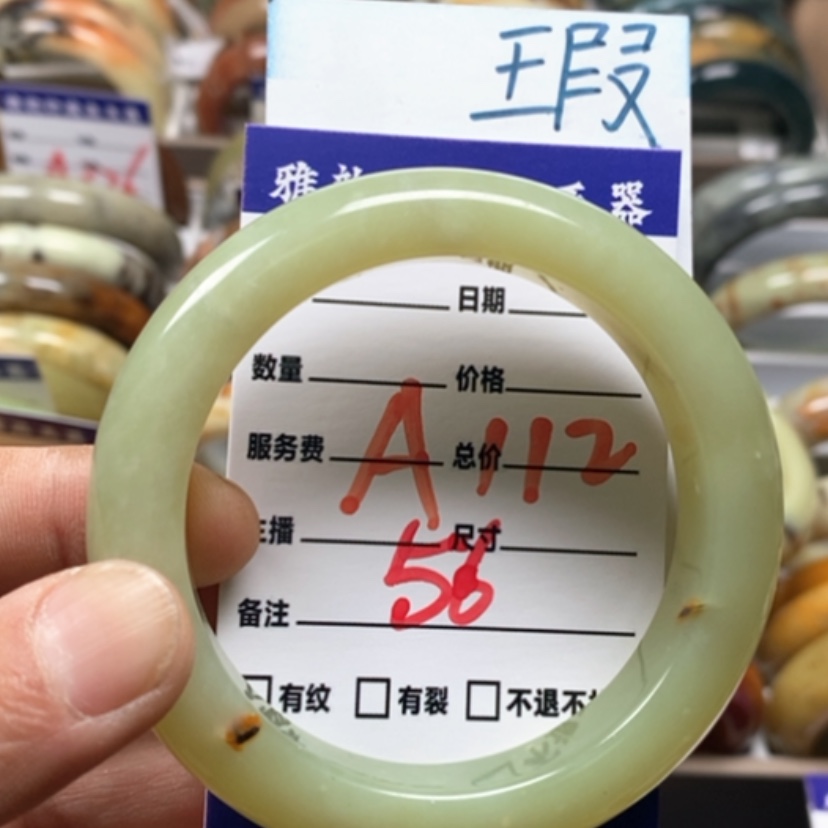 【闪购商品】蛇纹石玉未镶嵌手镯