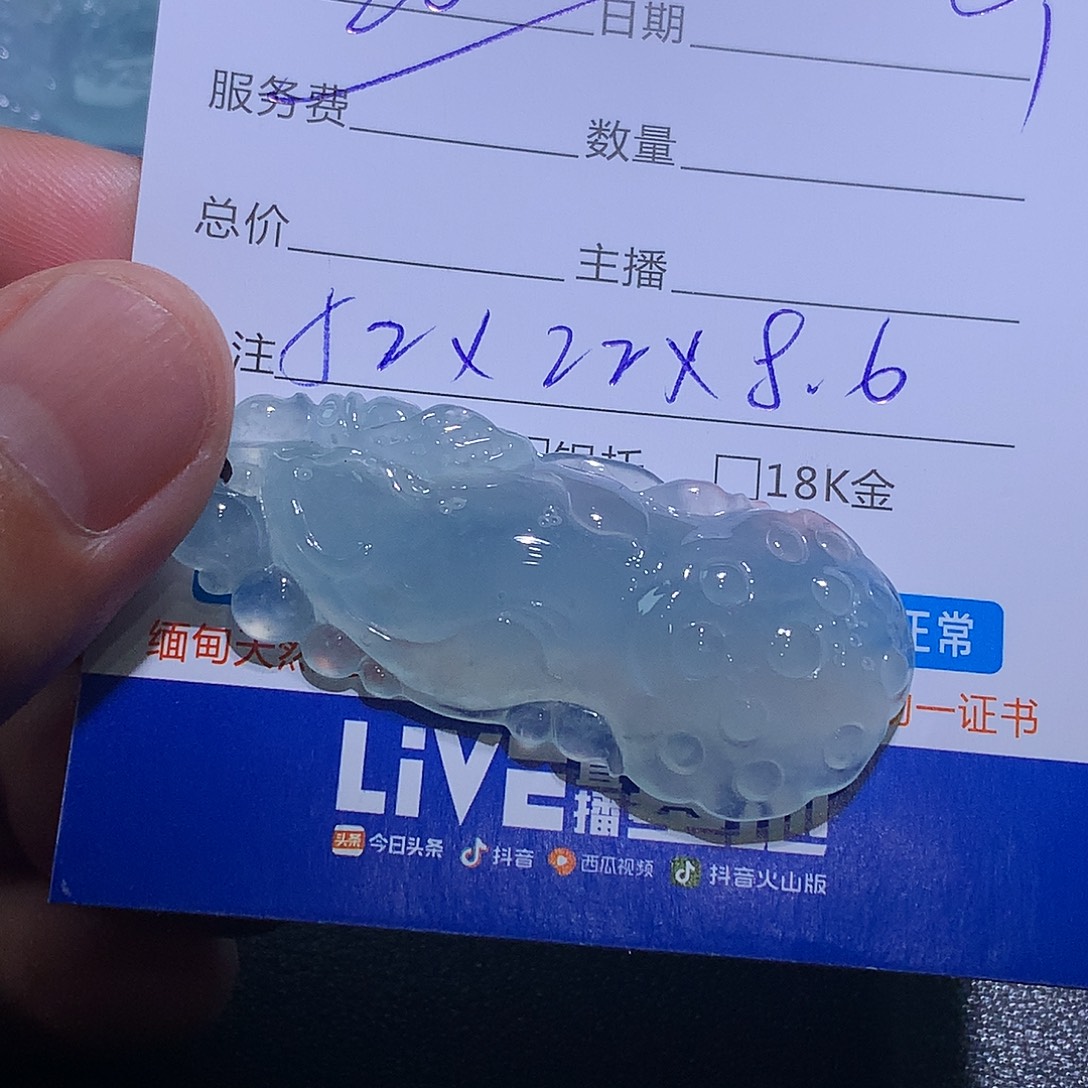 翡翠未镶嵌挂件莲蓬