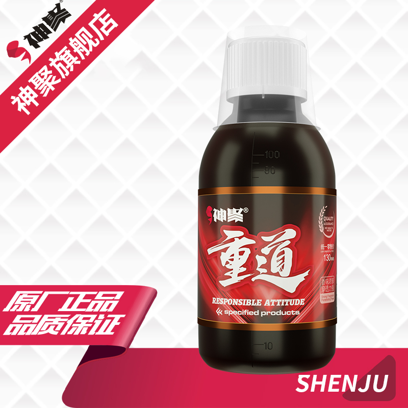 山西神聚指定系列重道添加剂垂钓鱼饵