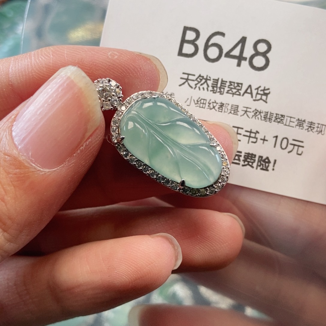 【闪购商品】翡翠吊坠(不含链)未镶嵌