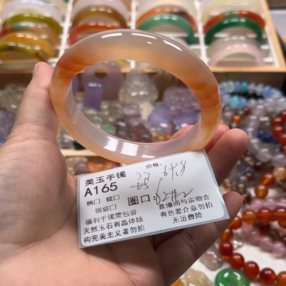 玛瑙/玉髓未镶嵌手镯165