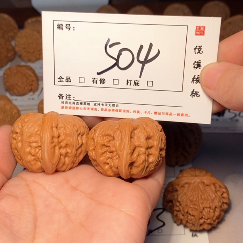 【闪购商品】木质类元宝41尺504号