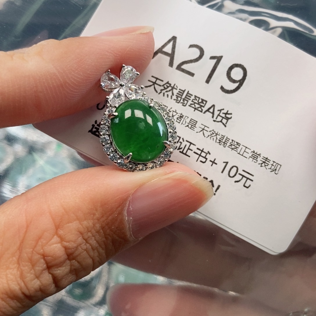 【闪购商品】翡翠吊坠(不含链)未镶嵌