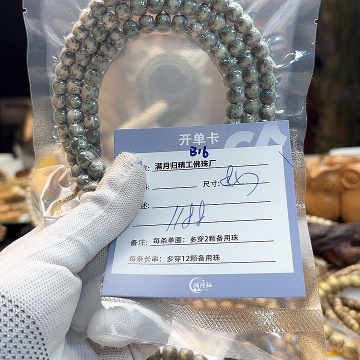 星月菩提手串源头工厂