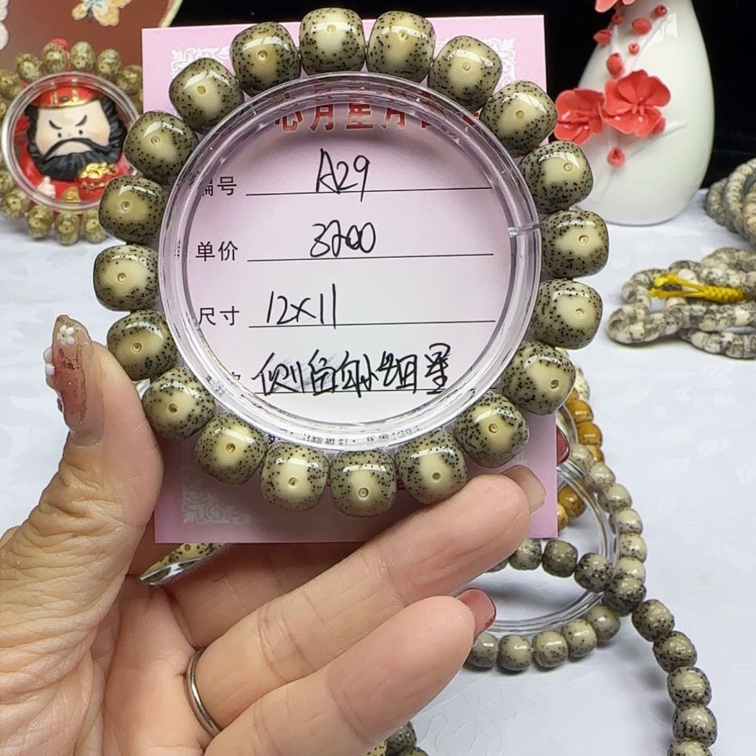 Z*F海南心月星月菩提A29