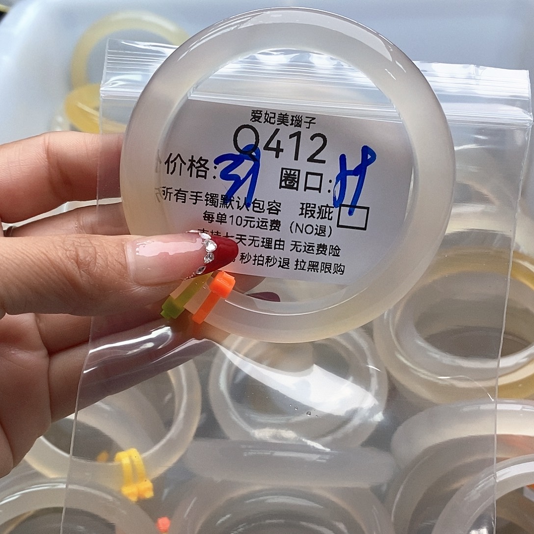 万***素玛瑙/玉髓未镶嵌手镯412