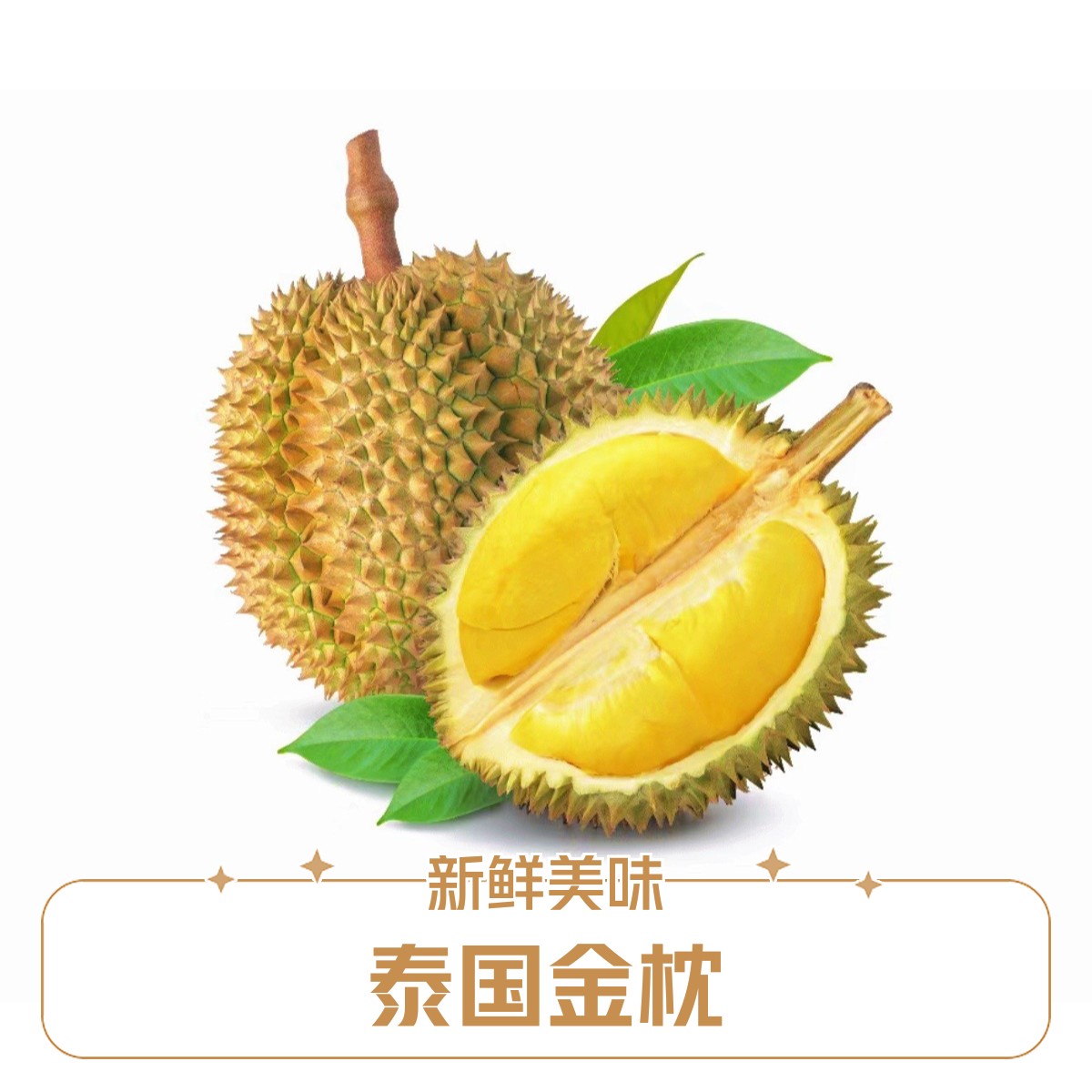 4号【大朗同城即拍即送】鲜榴莲树熟金枕精品A级榴莲果肉KG现开一物一拍】大核小核随机金枕泰国