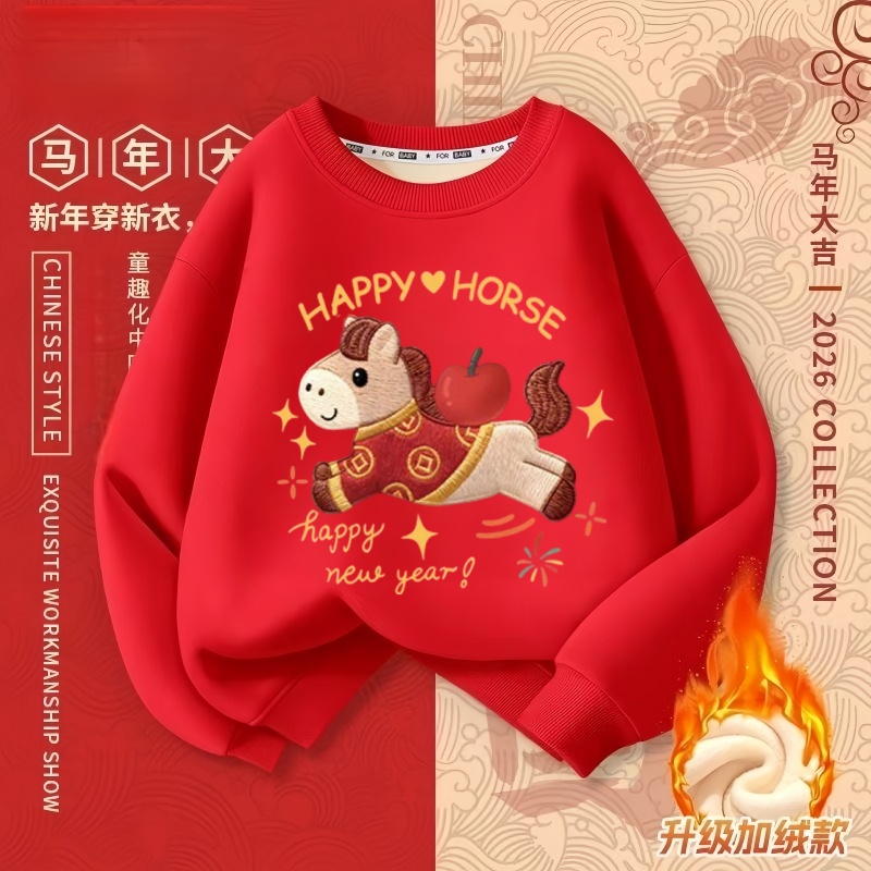 男童女童2026马年红色喜庆仿刺绣小马卫衣儿童加绒加厚一体绒卫衣