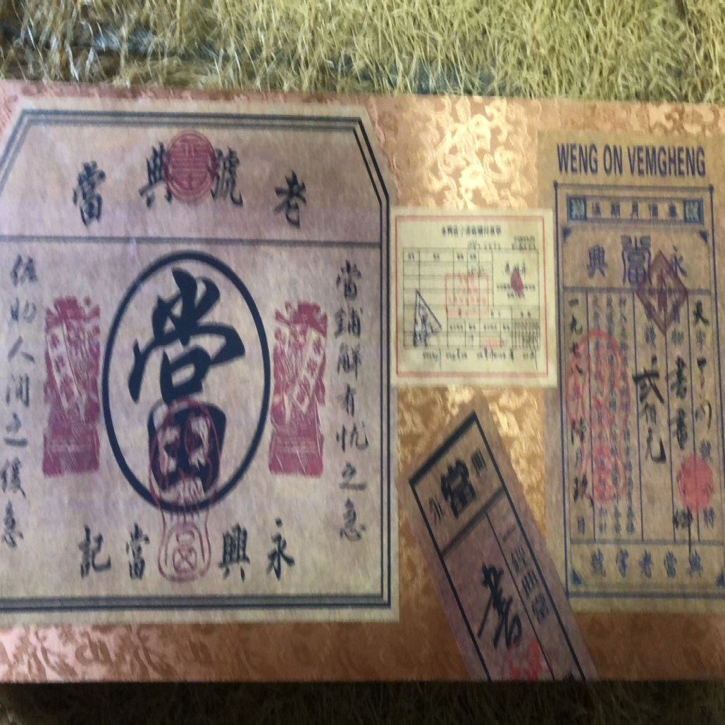 （闪购链接）——典当盒子