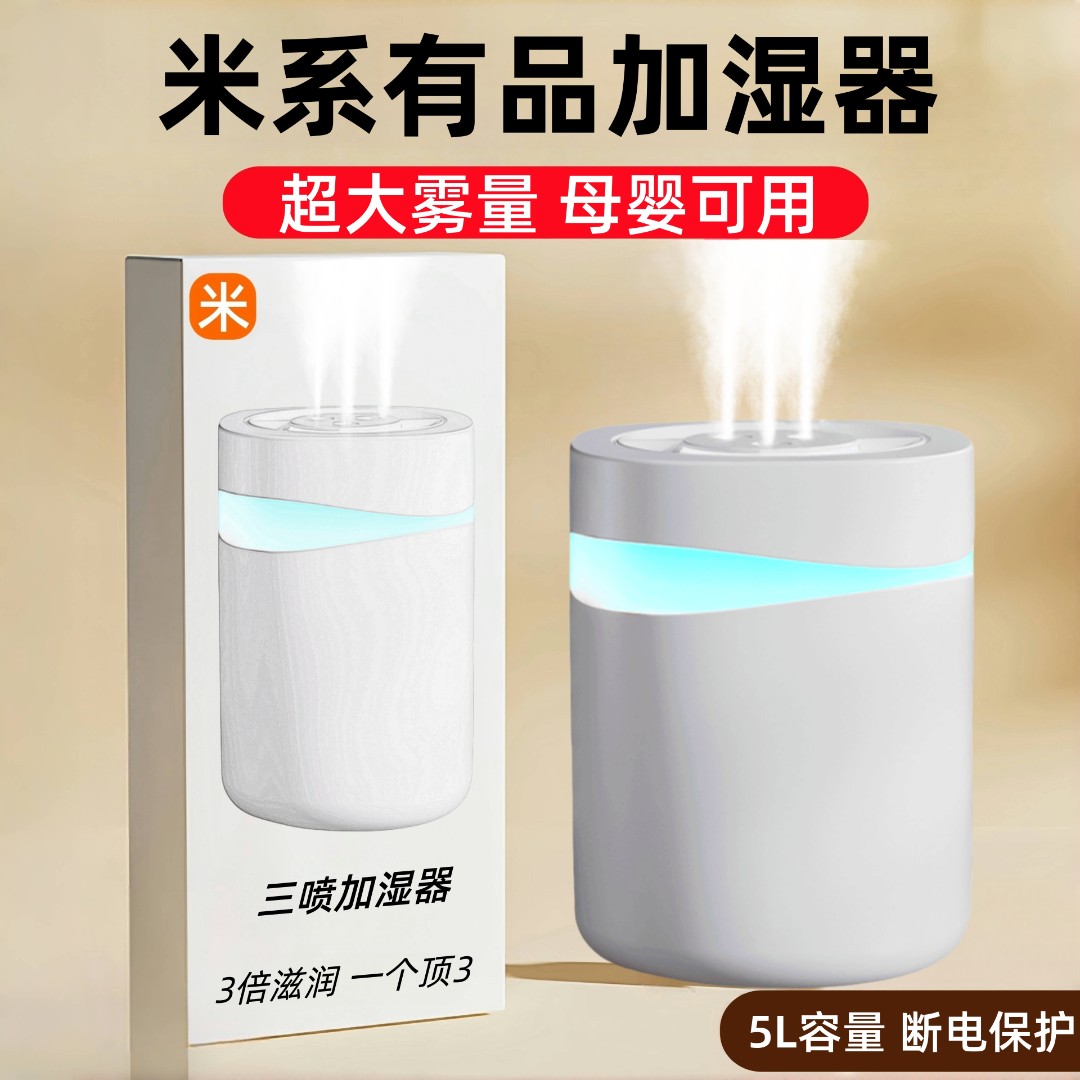 米系有品加湿器家用静音卧室孕妇婴儿小型桌面净化大雾量空气喷雾