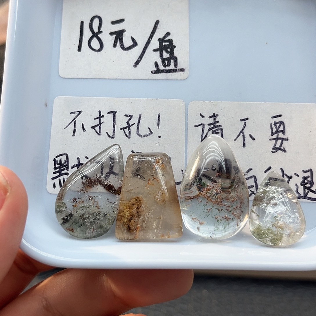 维***。水晶未镶嵌珠宝半成品195