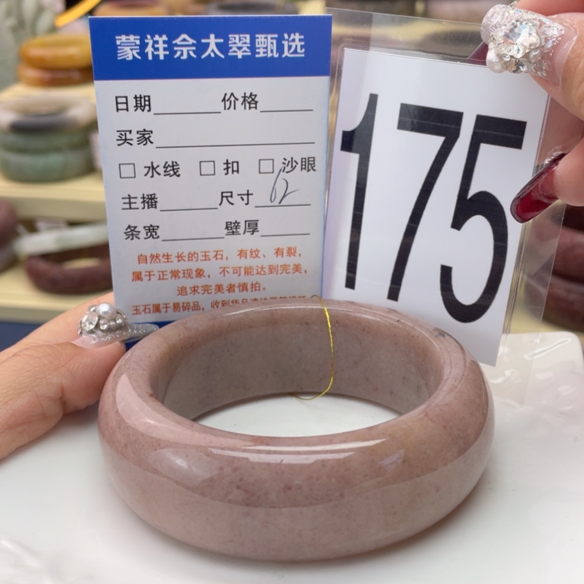 【闪购商品】石英质玉手镯未镶嵌