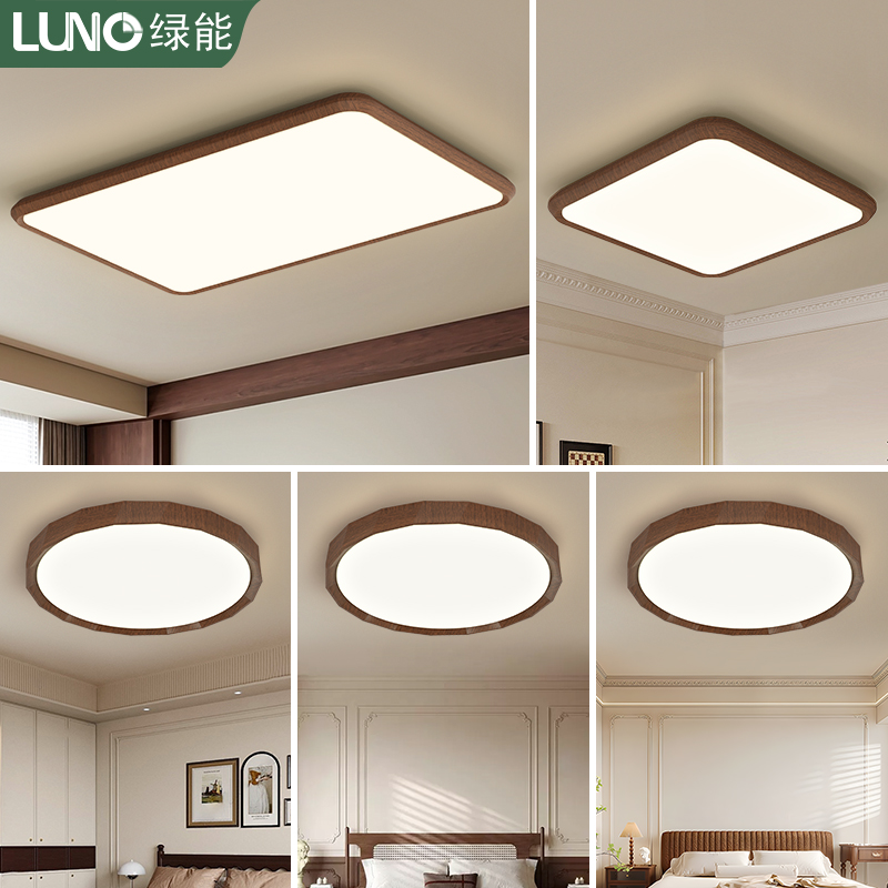 LUNO绿能照明卧室餐厅吸顶灯家用日式超薄新中式