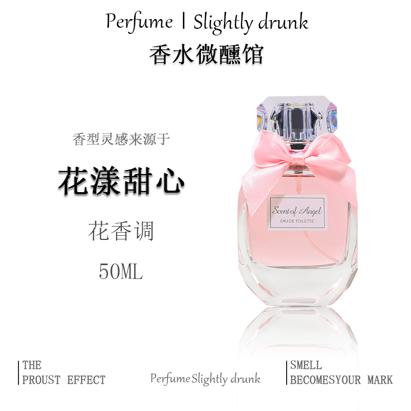 【花漾甜心】花香西普调-万千宠爱少女感】活力清甜女士公主持久留香