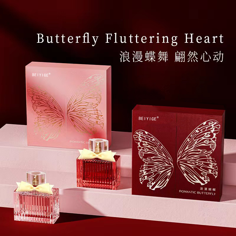 【宠粉福利】浪漫蝴蝶礼盒套装-香型随机款