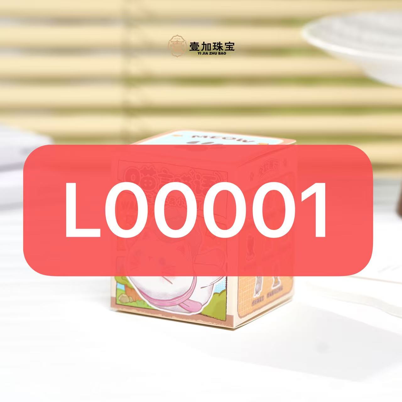 合金吊坠  一期特别版多样性发一6613E(详细图片进粉丝群)L00001