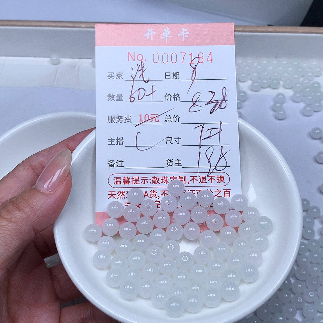 浅***．散珠翡翠翡翠冰种