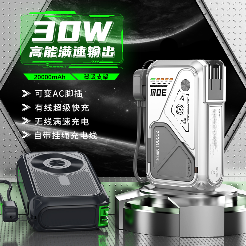 麦小兜大容量充电宝磁吸无线充自带线30w超级快充移动电源新款